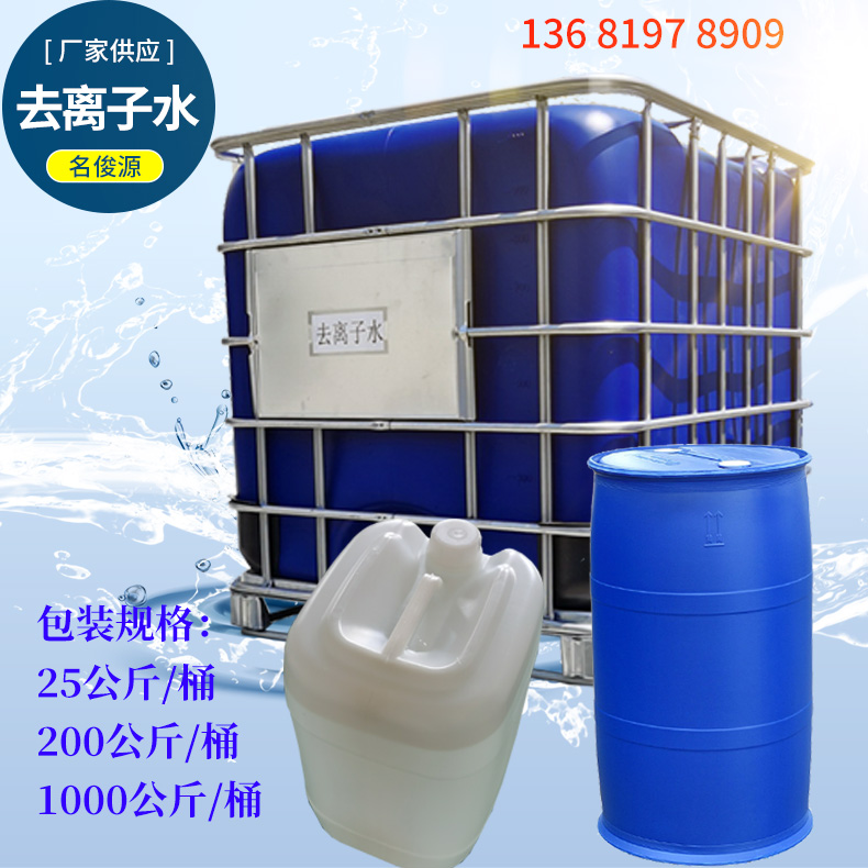 銷售蒸餾水，去離子水，超純水，純水 ···