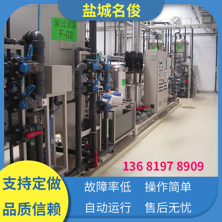 反滲透純水設(shè)備日常維護保養(yǎng)方法 